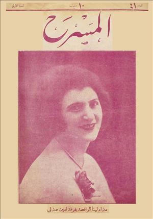 المسرح